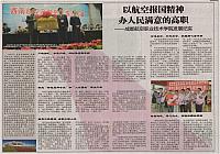 2 中国航空报 2016-05-31 1