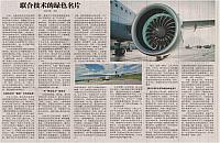 2 中国航空报 2016-07-16 1