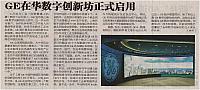 2 中国航空报 2016-07-23 月报 1