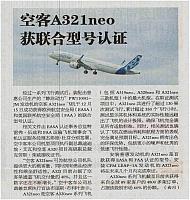 2 中国航空报 2016-12-24 1