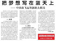 2 人民日报 2016-06-11 月报 1