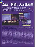 2 商业周刊(中文版) 2016-09-05 1