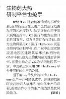 2 新快报 2016-12-13 月报 1