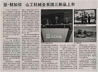 2 机电商报 2016-04-04 1