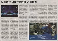 2 机电商报 2016-05-23 1