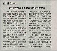 2 机电商报 2016-05-30 月报 1