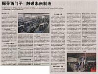 2 机电商报 2016-06-13 月报 1