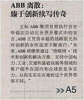 2 机电商报 2016-06-27 1