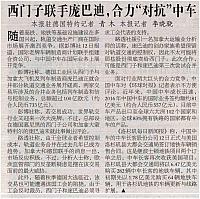2 环球时报 2017-04-14 月报 1