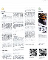 2 第一财经周刊 2016-04-11 1