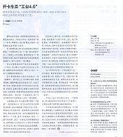 2 第一财经周刊 2016-09-19 1