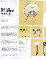 2 第一财经周刊 2017-01-23 1