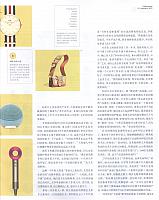 2 第一财经周刊 2017-01-23 2