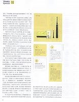 2 第一财经周刊 2017-01-23 5