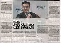 2 第一财经日报 2017-03-27 1