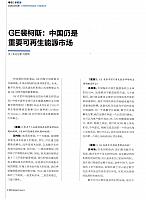 2 能源 2016-12-05 月报 1