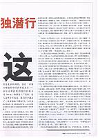 2 财富(中文版) 2016-10-01 2