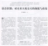 2 财经 2016-12-19 1