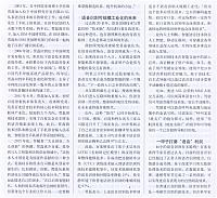 2 财经 2016-12-19 2