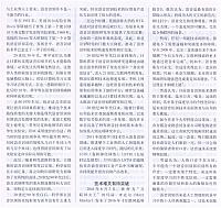 2 财经 2016-12-19 3