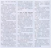 2 财经 2016-12-19 4