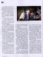 2 财经 2017-08-21 3