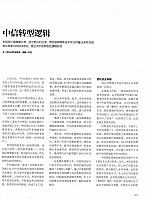 2 财经 2017-09-18 1