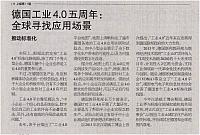 2 21世纪经济报道 2016-05-23 2