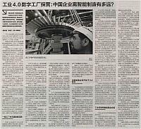 2 21世纪经济报道 2016-08-01 1