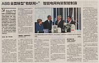 2 21世纪经济报道 2016-10-13 1