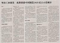 2 21世纪经济报道 2016-12-09 月报 1