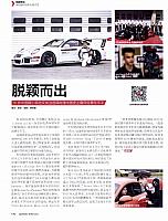 2 Auto Motor and Sport 汽车博览 176