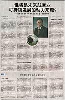 20 中国民航报 2017-10-25 1