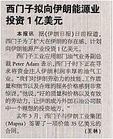 20 中国能源报 2017-06-19 月报 1