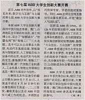 20 机电商报 2018-01-08 1