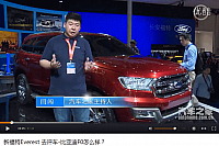 201405014 tudou na Ford Everest