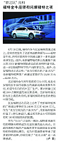 20150420 Shanghai Morning Post T16