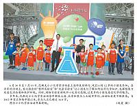 2016巴斯夫®小小化学家推出全新实验：在日常生活中保护环境