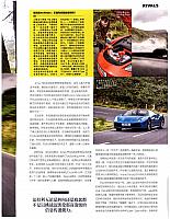 2016跑车大会考911R赢了，对不对？10