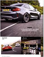 2016跑车大会考911R赢了，对不对？13