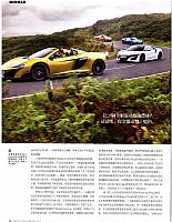 2016跑车大会考911R赢了，对不对？17