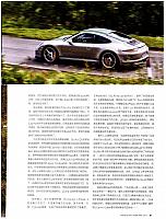 2016跑车大会考911R赢了，对不对？22