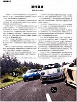 2016跑车大会考911R赢了，对不对？25