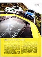 2016跑车大会考911R赢了，对不对？4