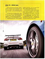2016跑车大会考911R赢了，对不对？5