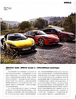 2016跑车大会考911R赢了，对不对？6