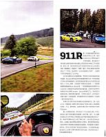 2016跑车大会考911R赢了，对不对？8