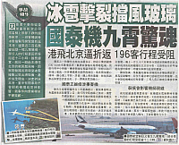 2016-08-29 09 43 12-Airbus News Clippings Summary - 29 AUG.PDF - Adobe Reader