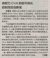 2016-6-20 12-25-36-CVA Award