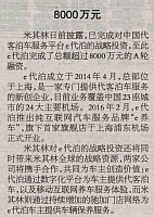 2016-6-20 13-12-29-80 Million